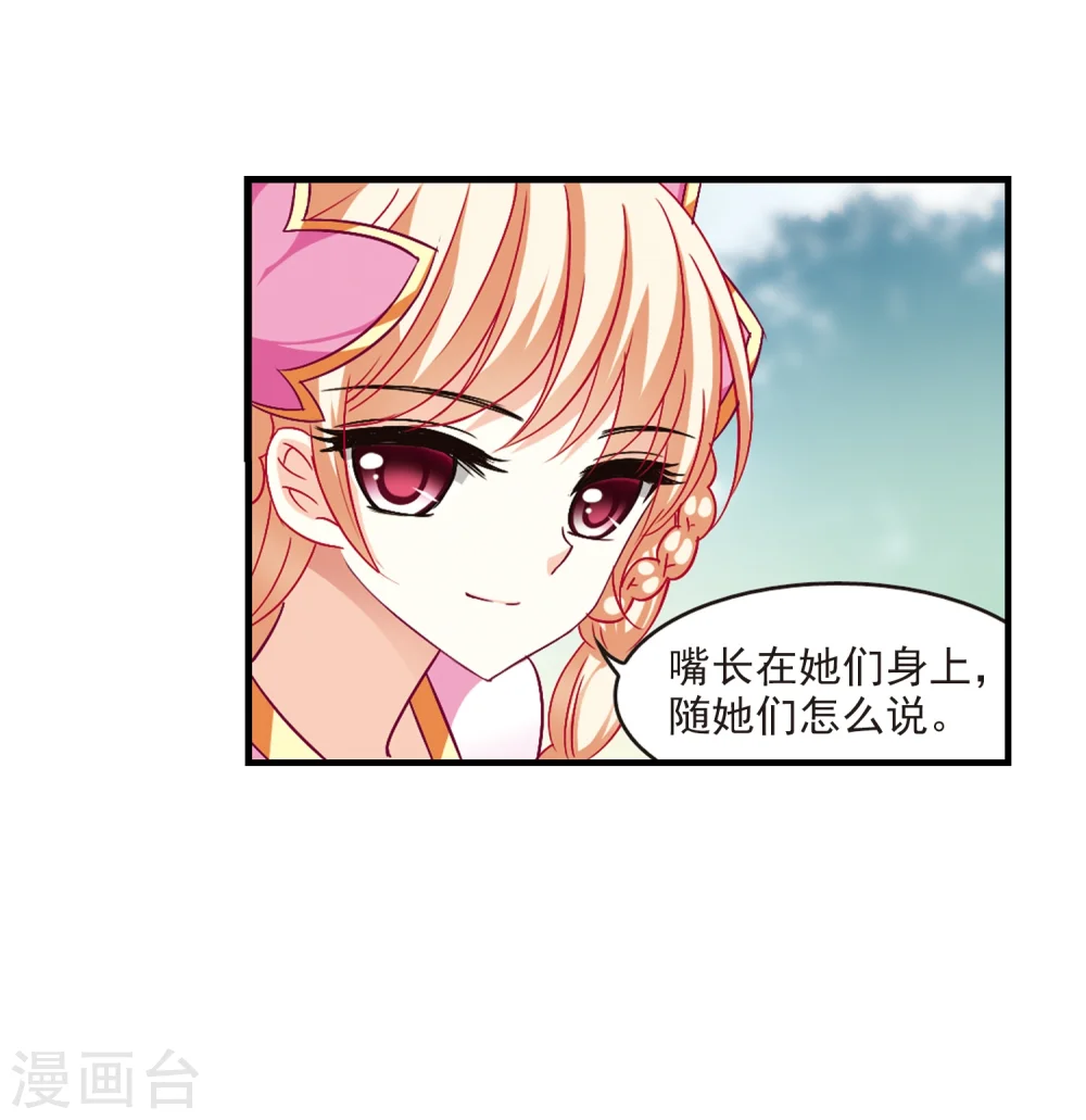 第100话 再遇故人2 第35页
