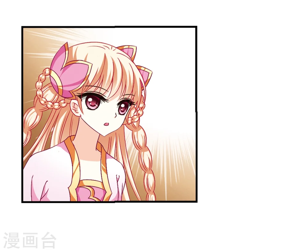 第98话 收徒风波3 第3页