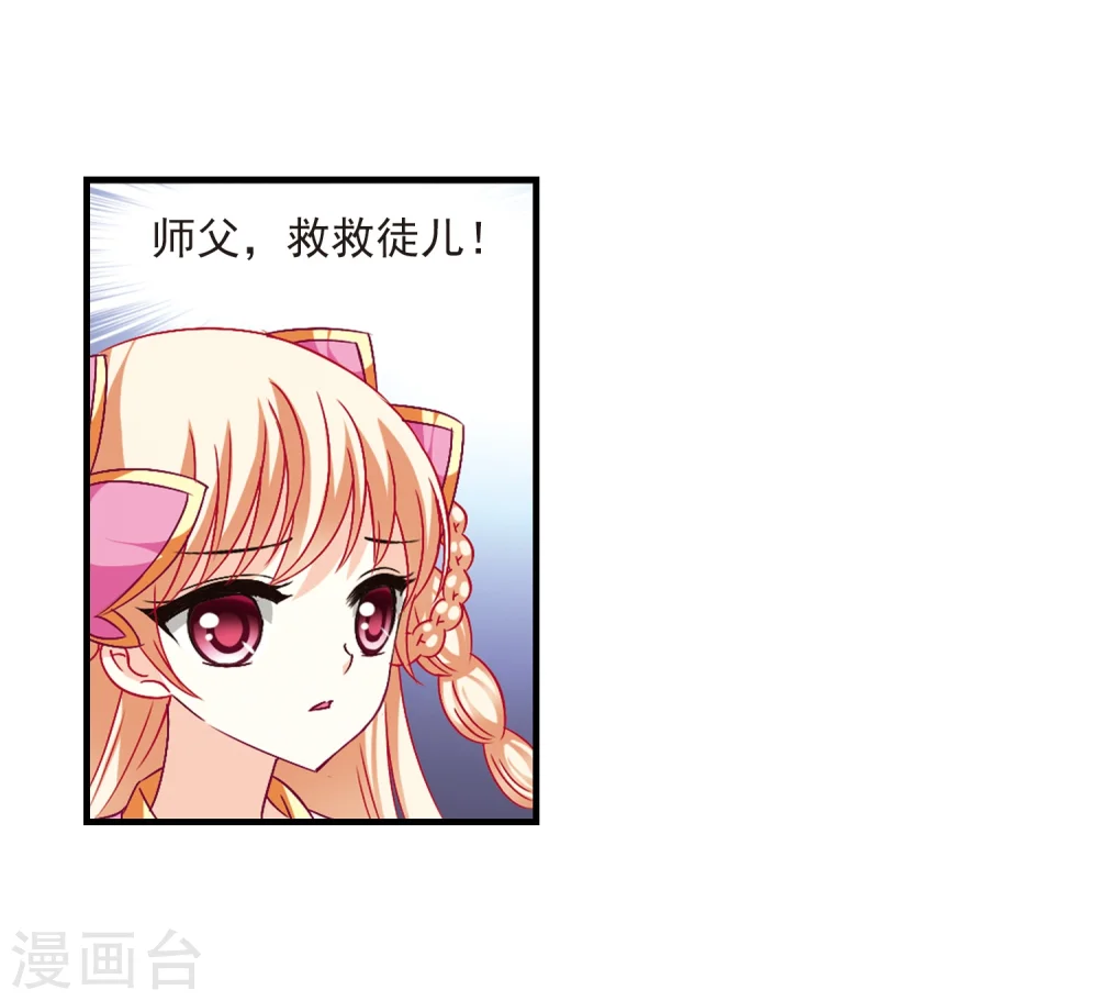 第98话 收徒风波3 第5页