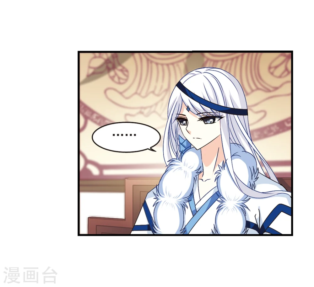 第98话 收徒风波3 第6页