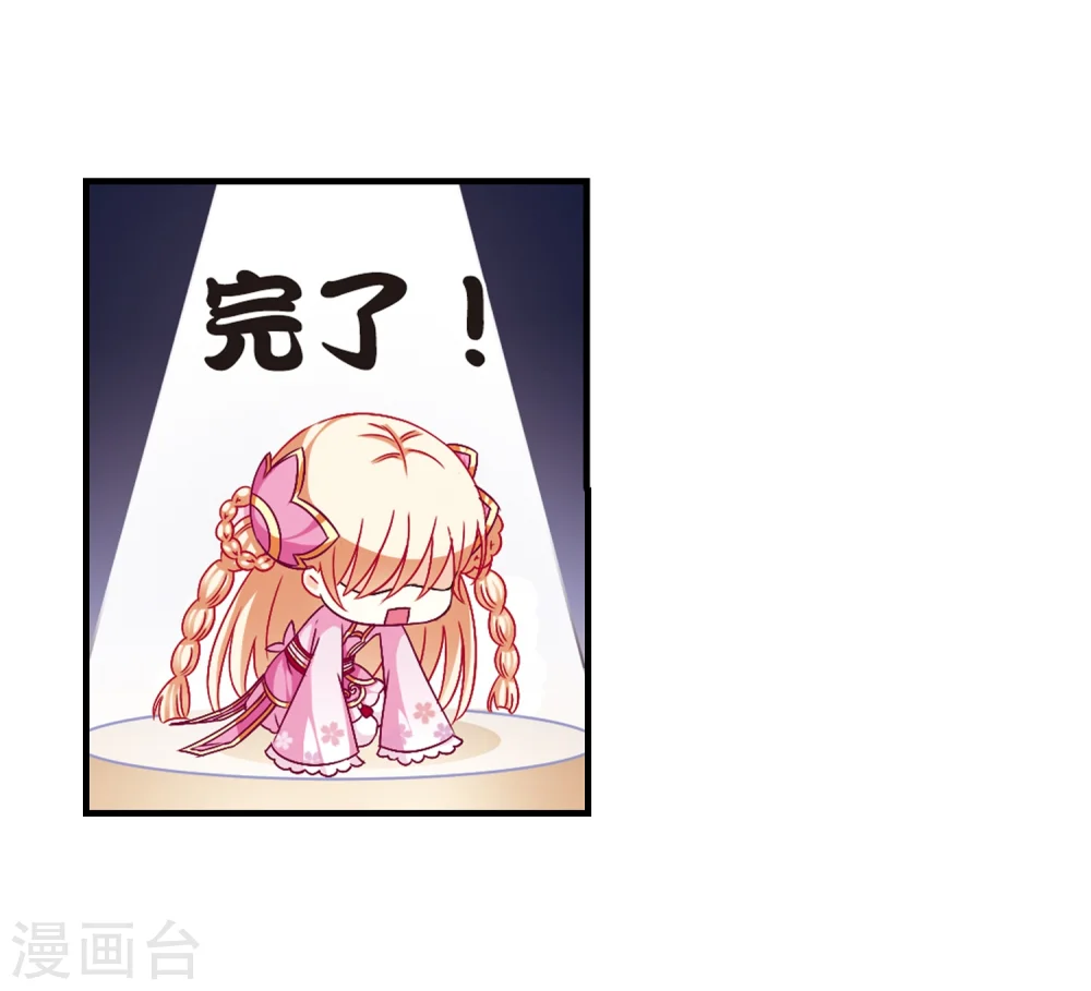 第98话 收徒风波3 第8页