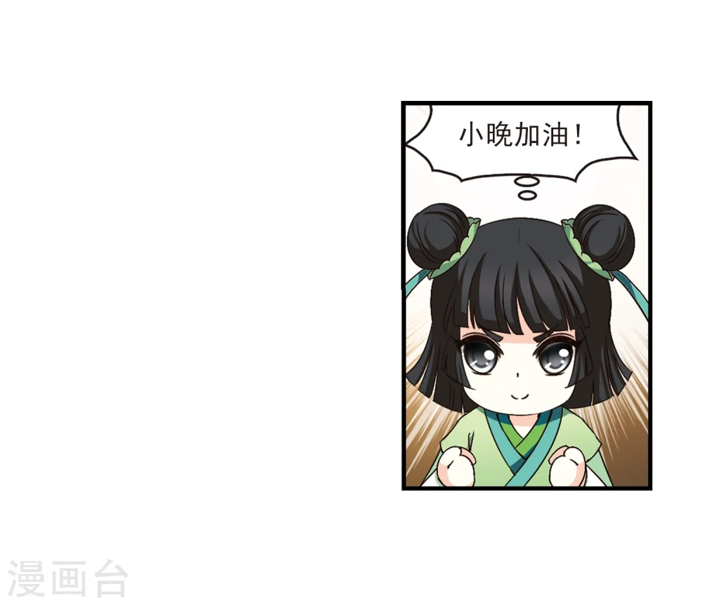 第98话 收徒风波3 第13页