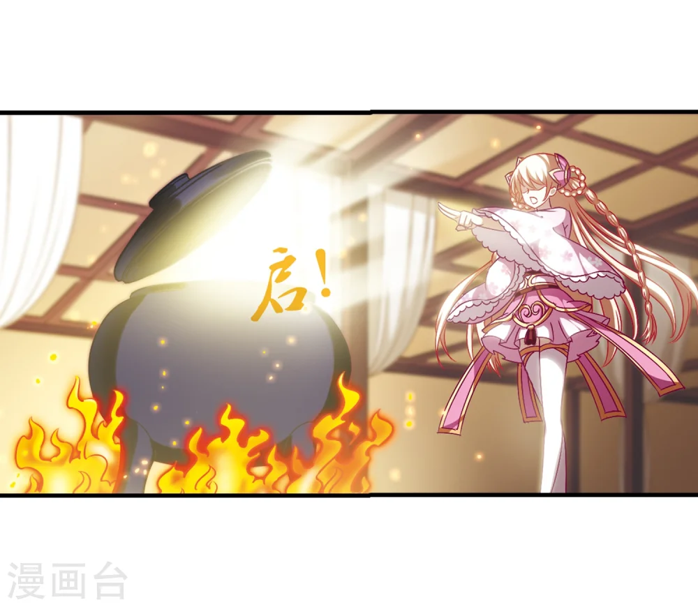 第98话 收徒风波3 第19页