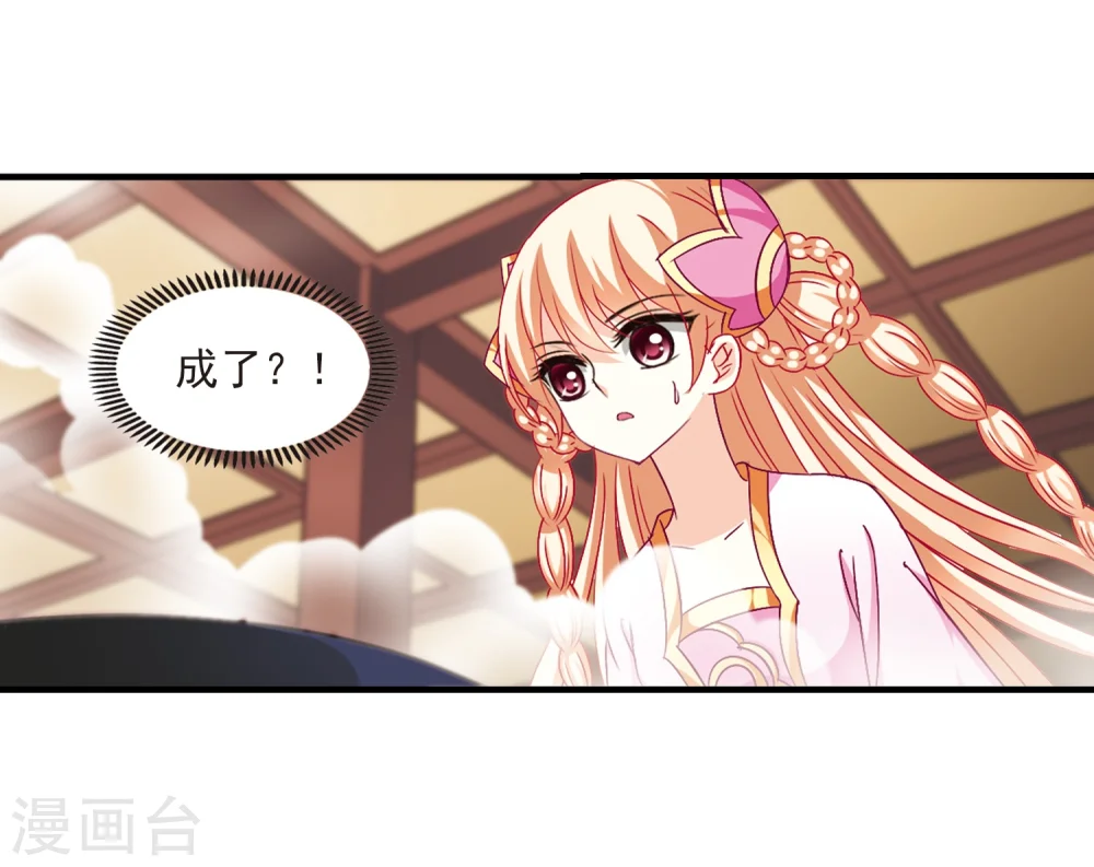 第98话 收徒风波3 第22页