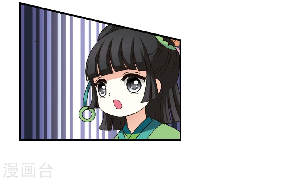第98话 收徒风波3 第25页
