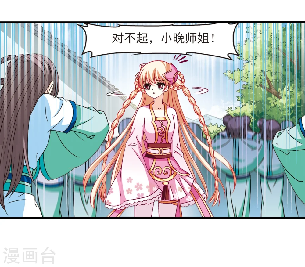 第93话 再次见面1 第4页