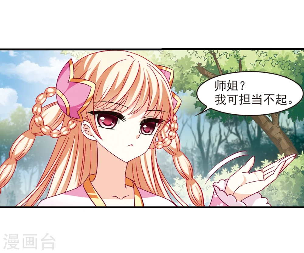 第93话 再次见面1 第5页