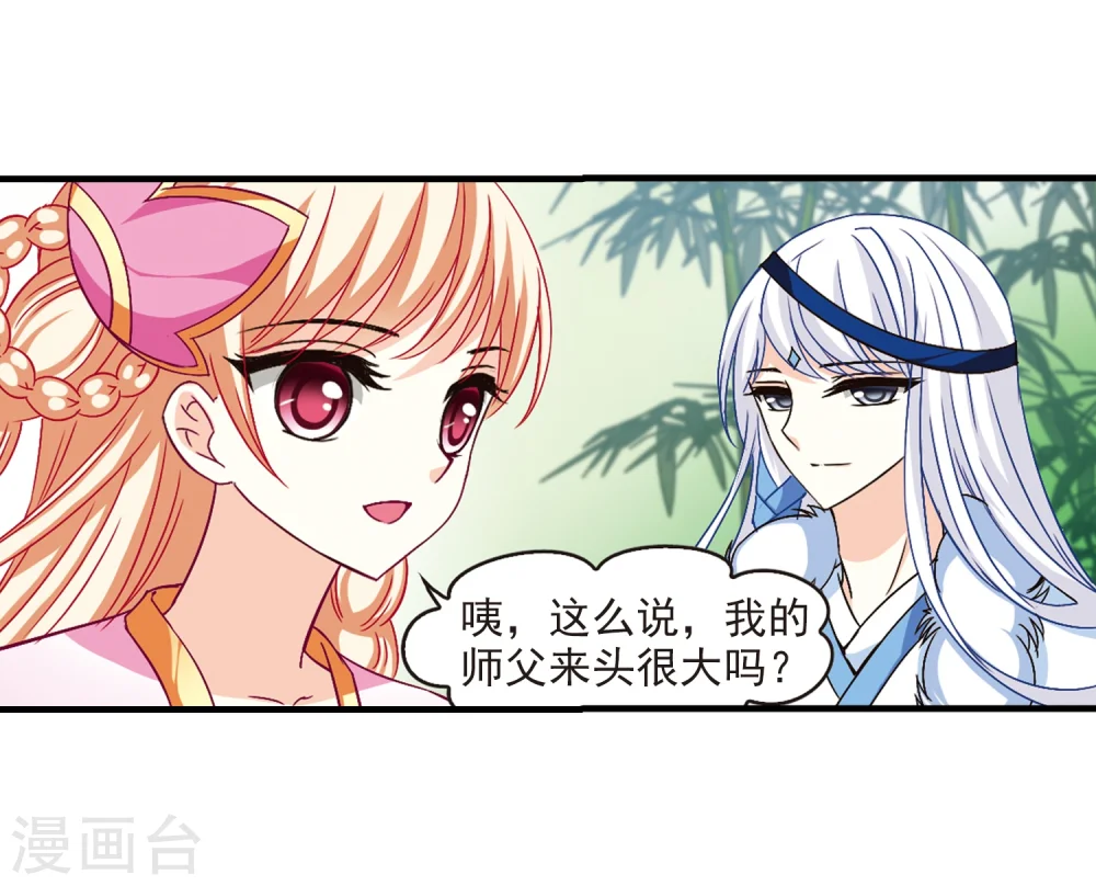 第93话 再次见面1 第8页