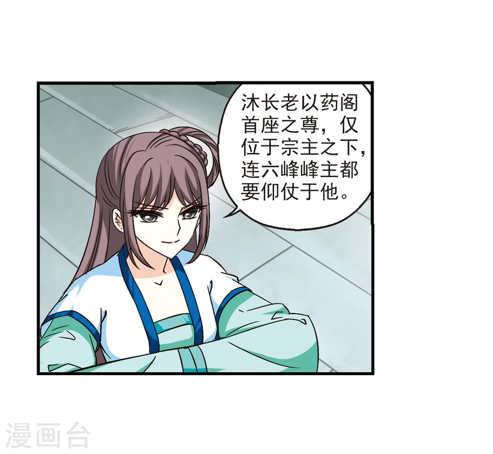 第93话 再次见面1 第9页