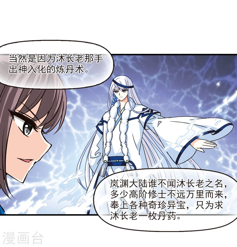 第93话 再次见面1 第11页