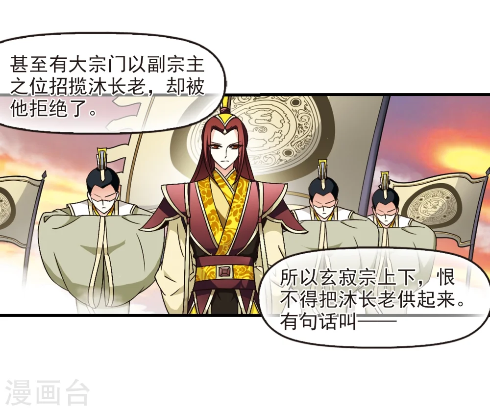 第93话 再次见面1 第12页
