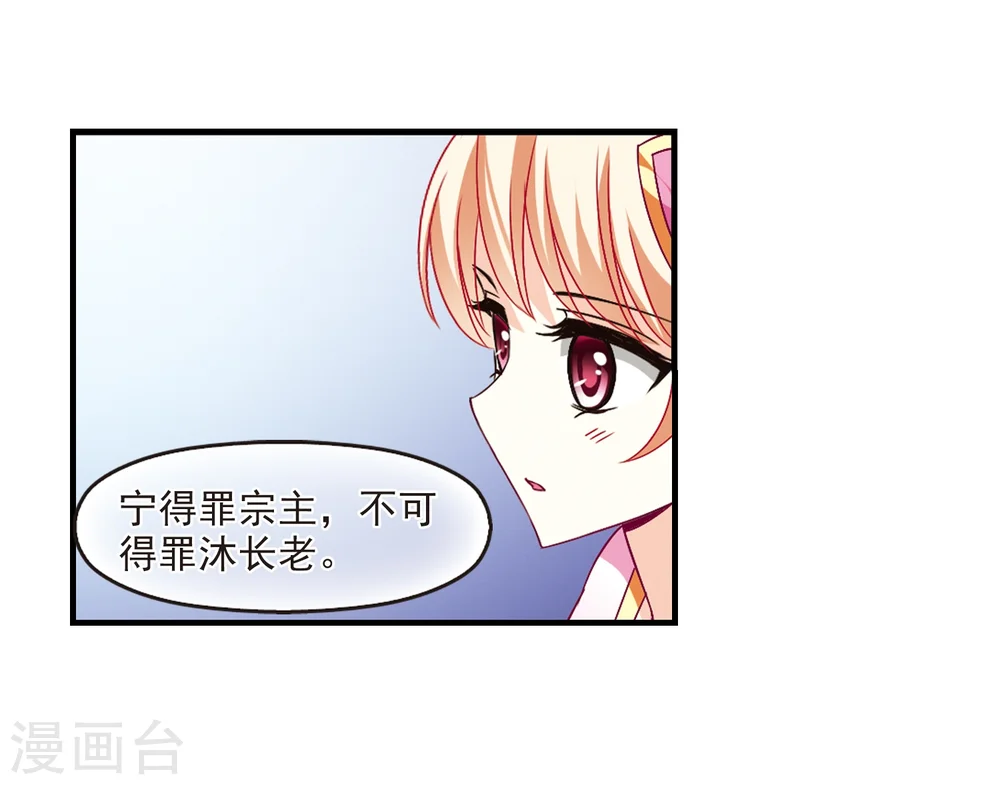 第93话 再次见面1 第13页