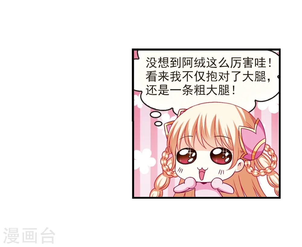 第93话 再次见面1 第14页