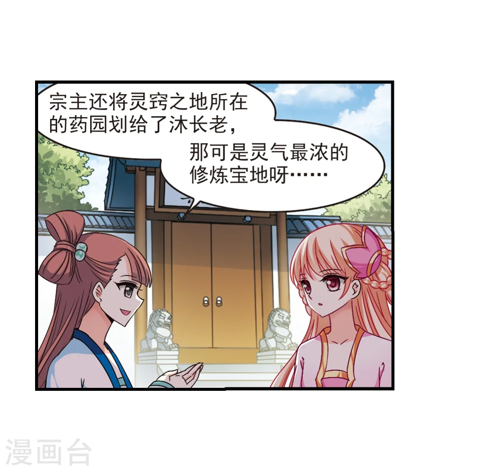 第93话 再次见面1 第15页