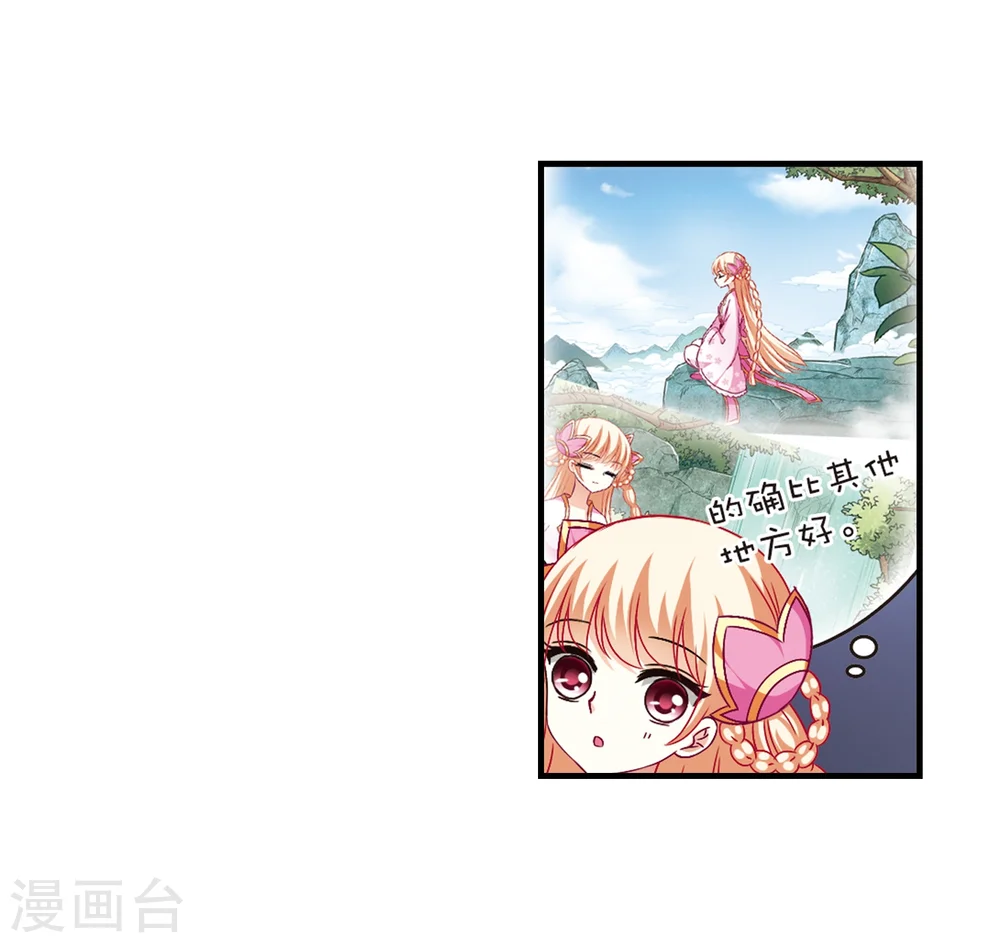 第93话 再次见面1 第16页