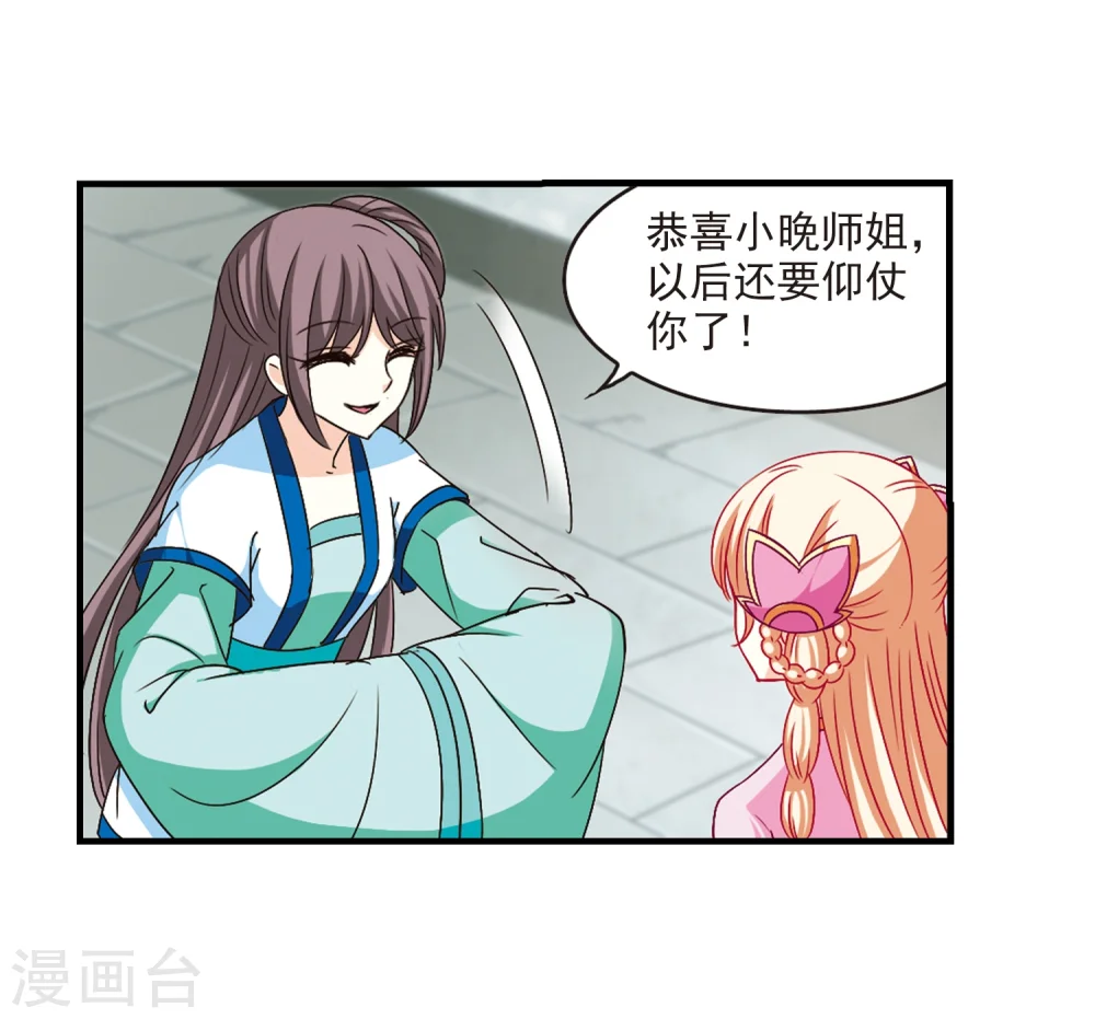 第93话 再次见面1 第18页