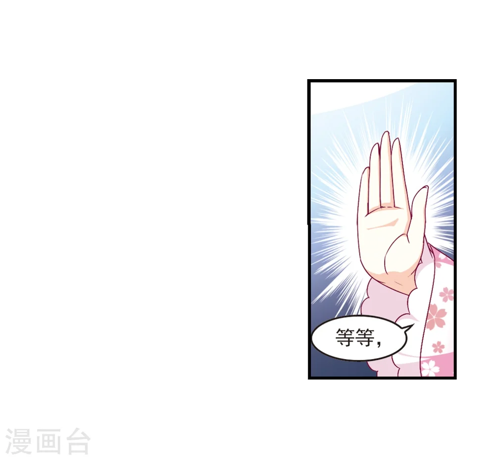 第93话 再次见面1 第19页