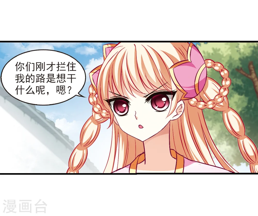第93话 再次见面1 第20页