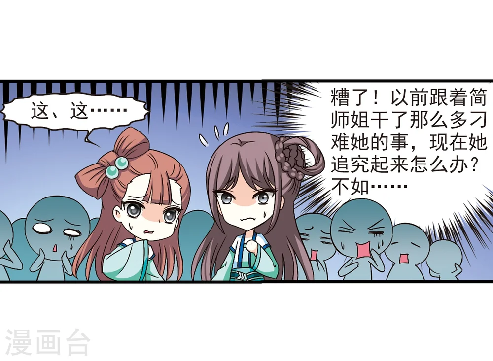 第93话 再次见面1 第21页