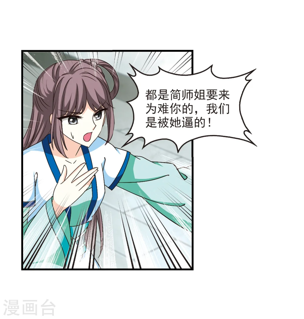 第93话 再次见面1 第22页