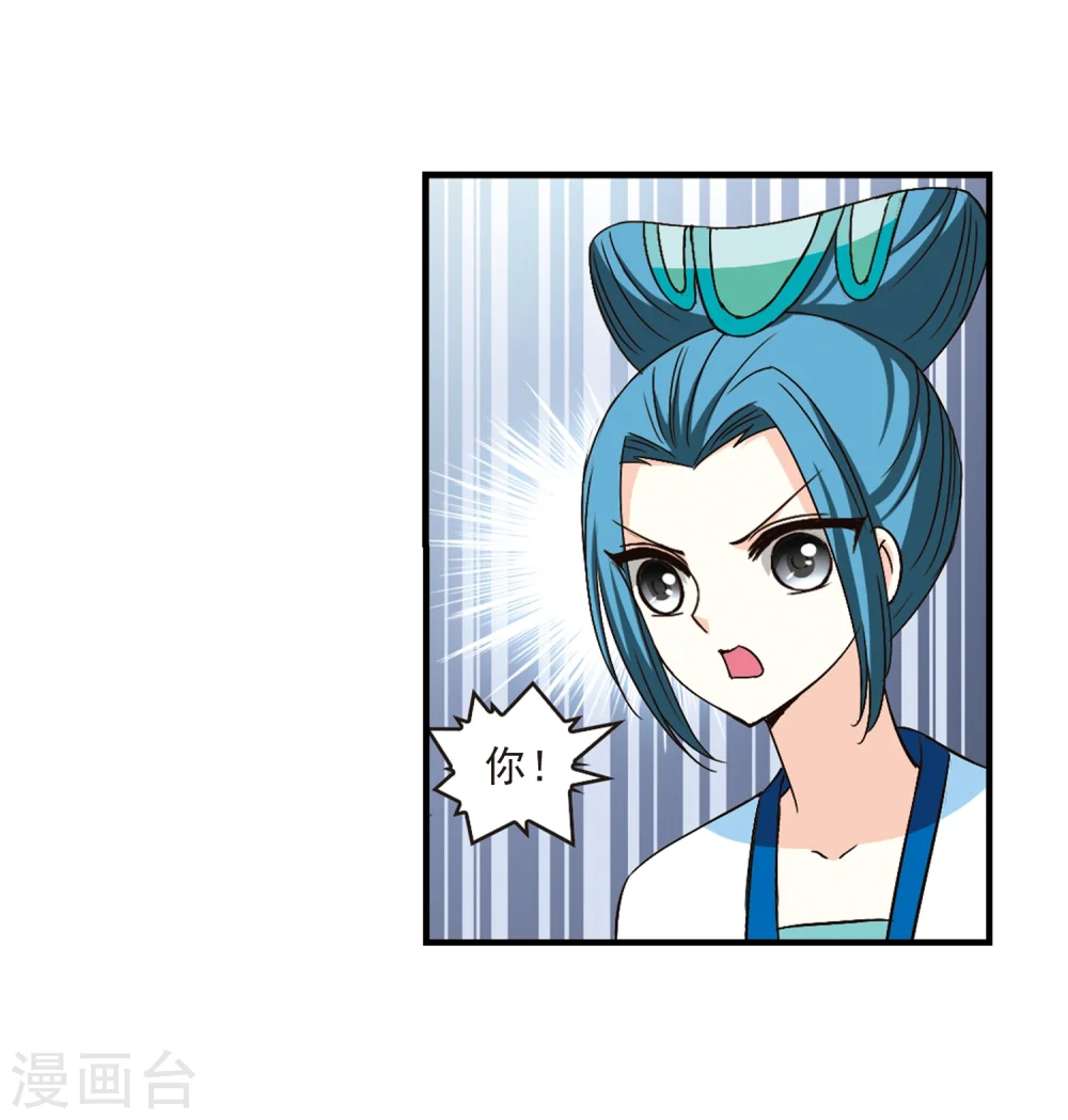 第93话 再次见面1 第23页