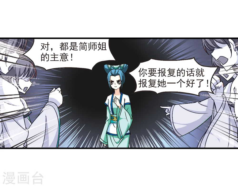 第93话 再次见面1 第24页