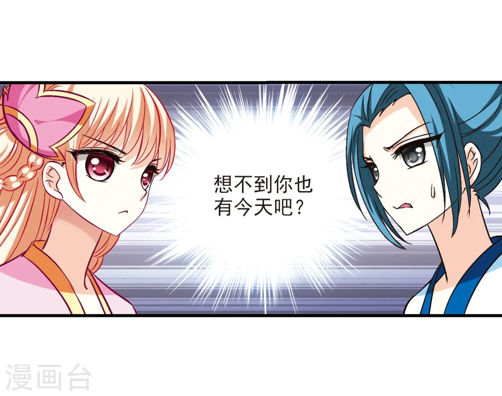 第93话 再次见面1 第25页