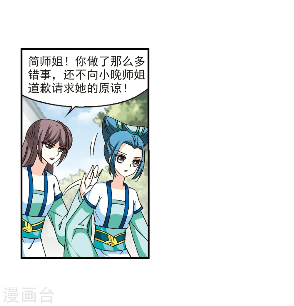 第93话 再次见面1 第26页