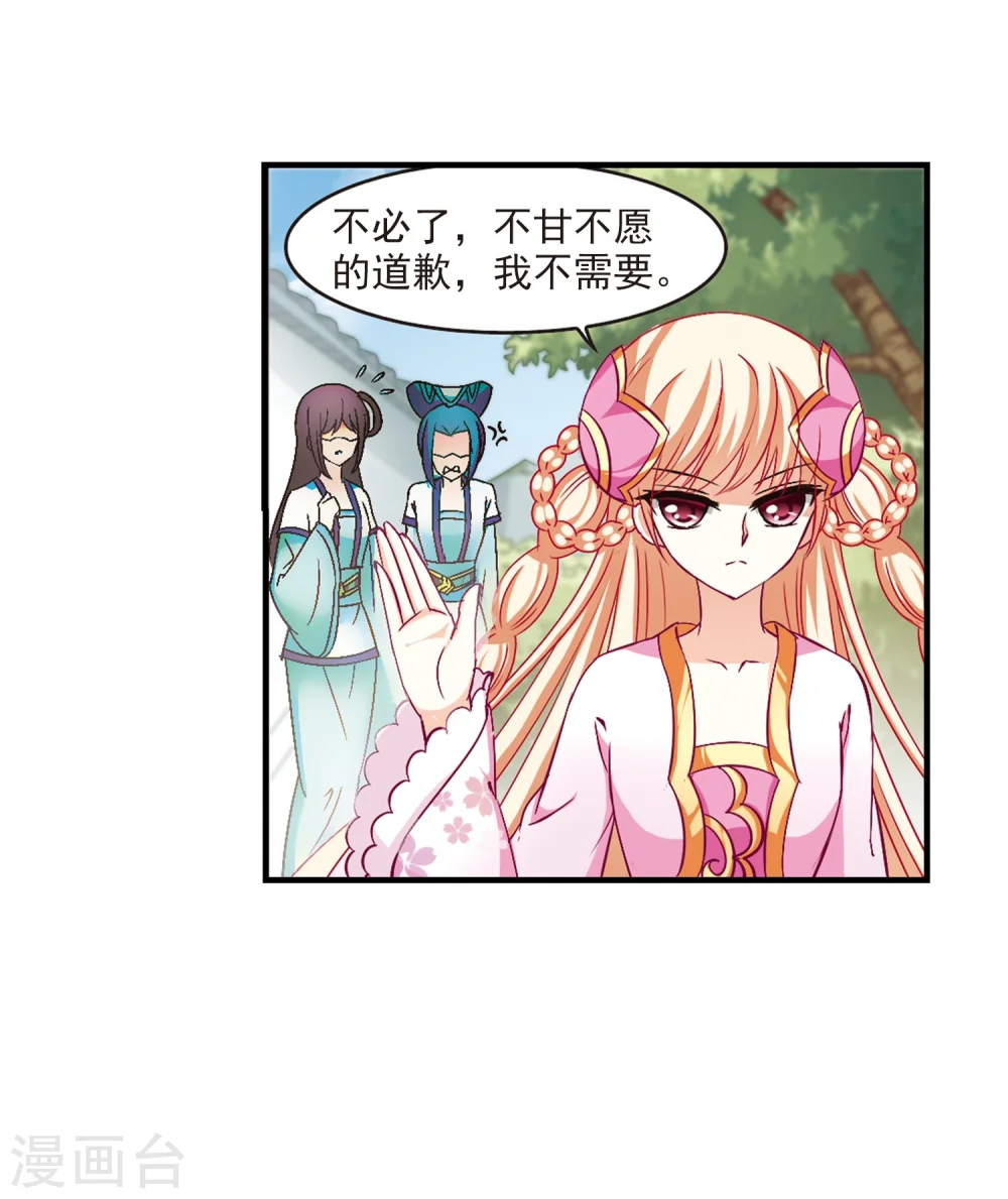 第93话 再次见面1 第27页