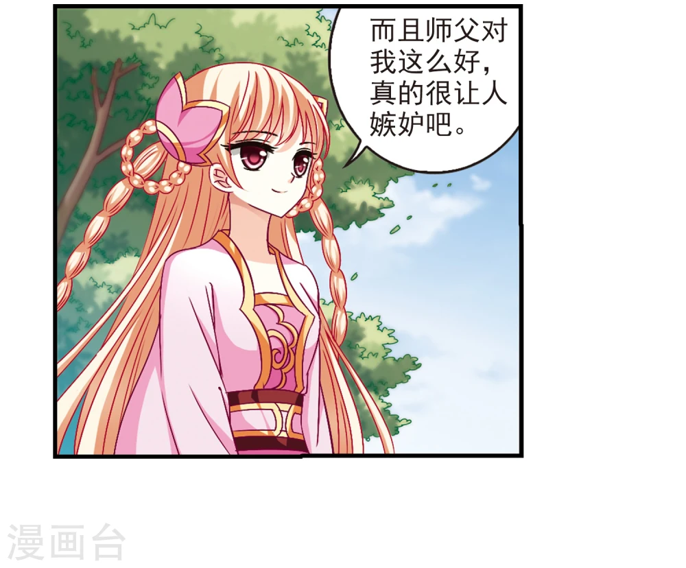 第101话 再遇故人3 第2页