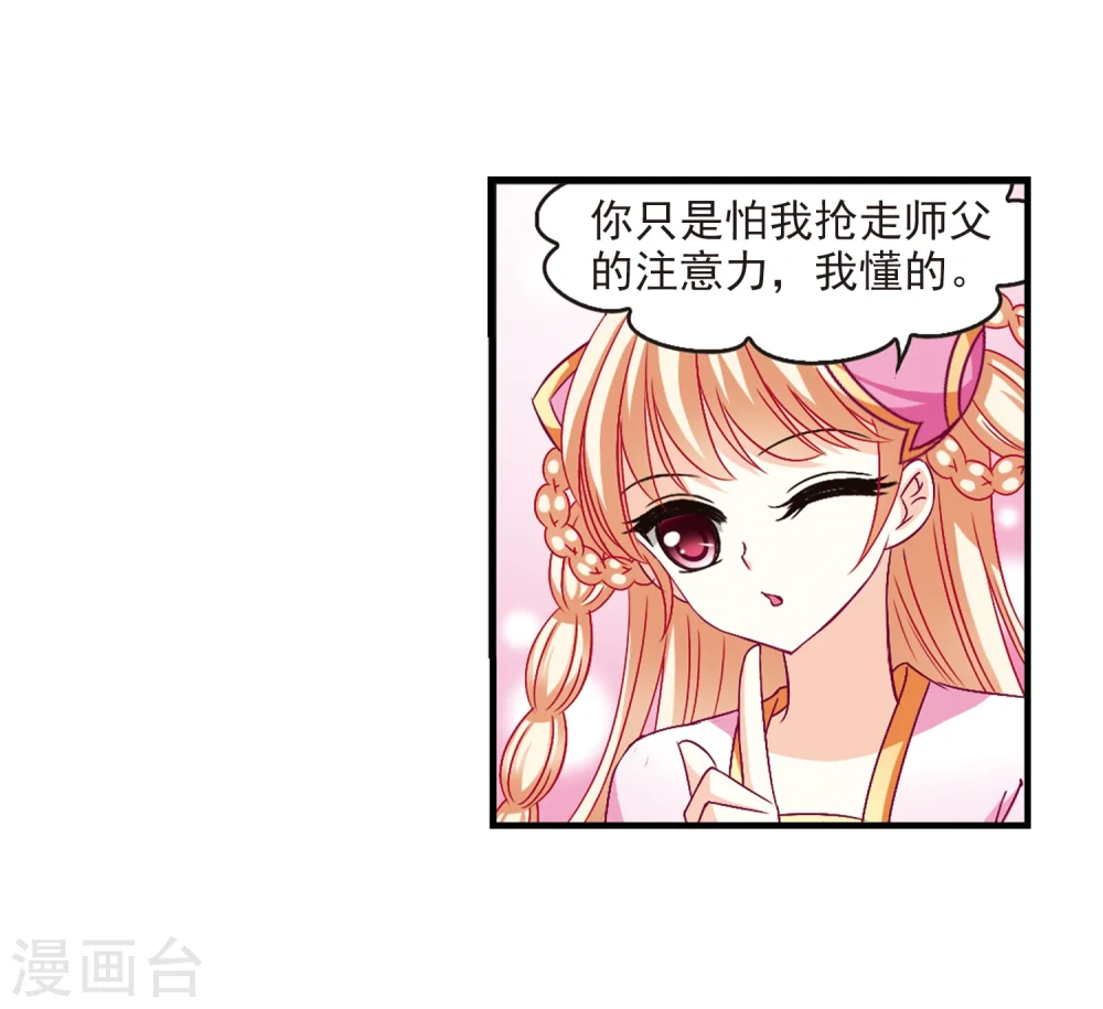 第101话 再遇故人3 第5页