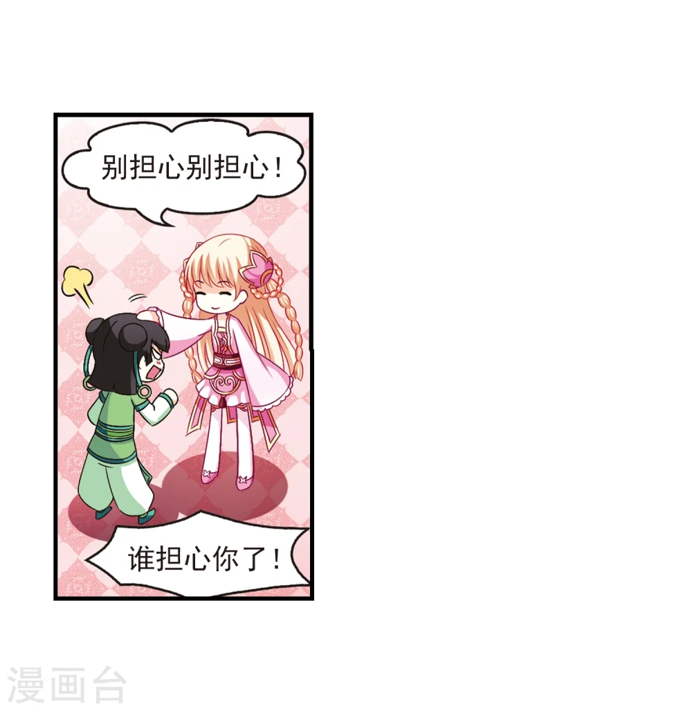 第101话 再遇故人3 第7页