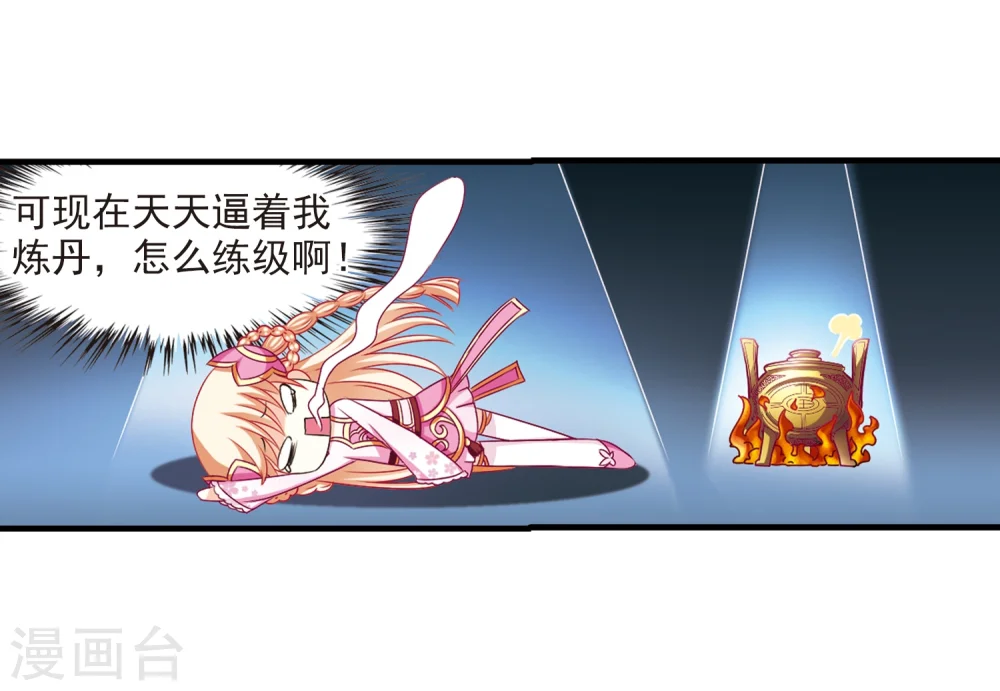 第101话 再遇故人3 第9页