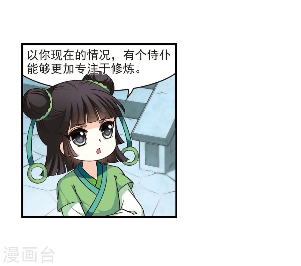 第101话 再遇故人3 第15页