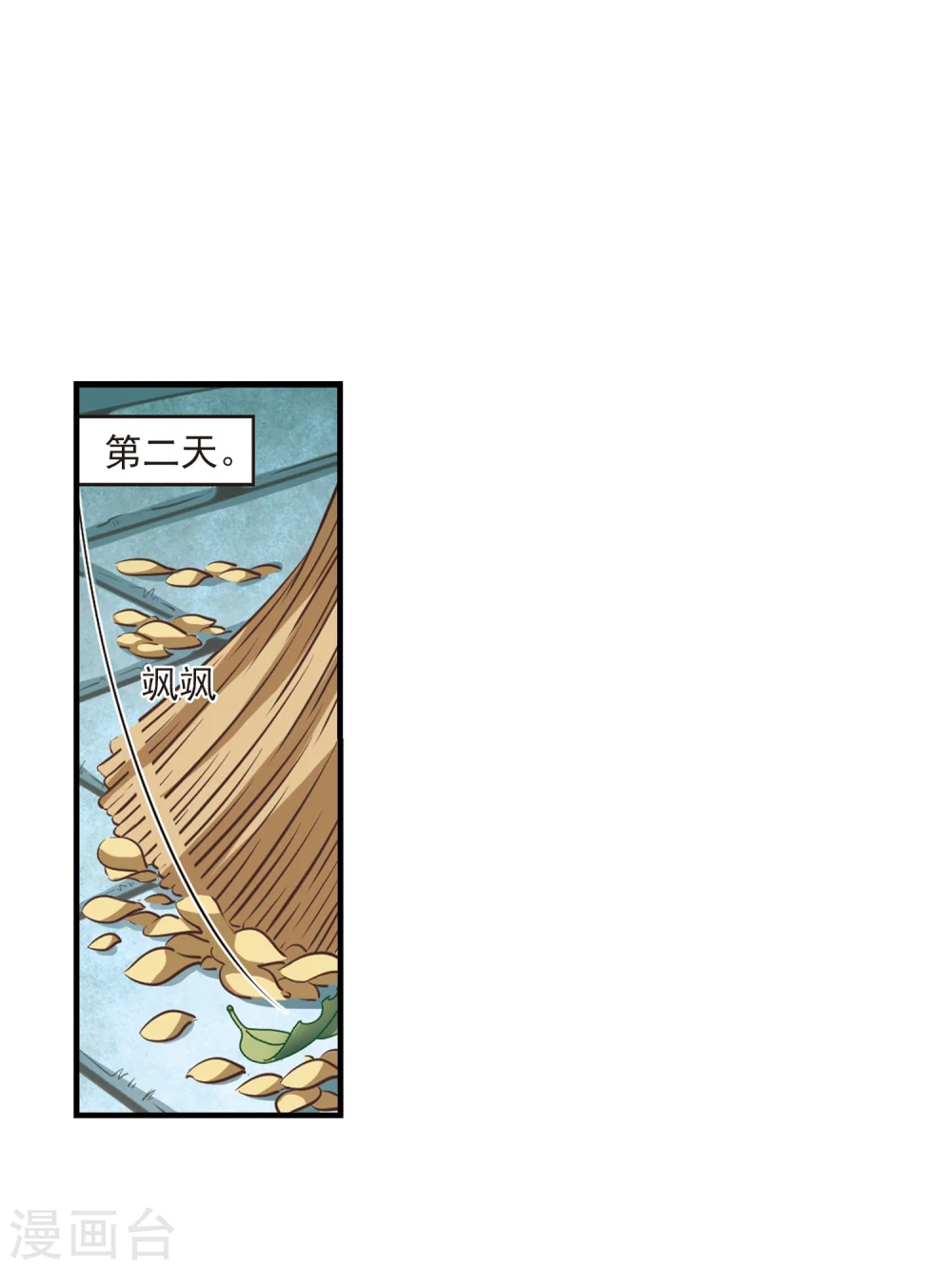 第101话 再遇故人3 第18页