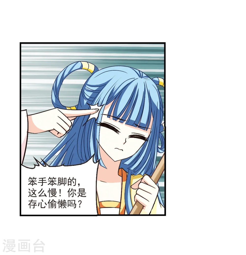第101话 再遇故人3 第20页