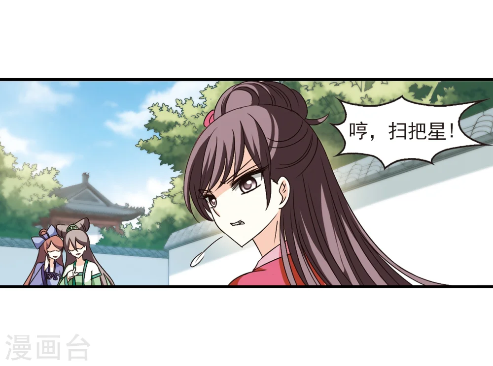 第101话 再遇故人3 第24页