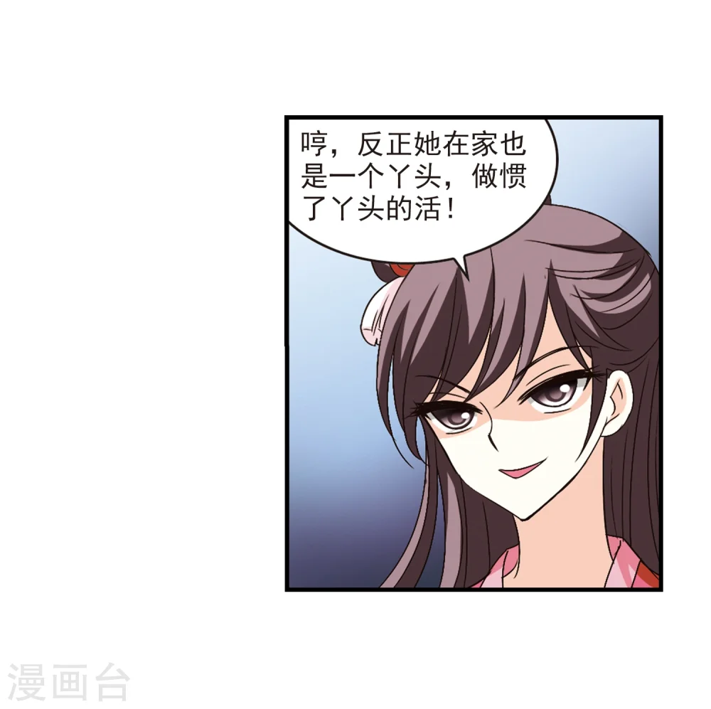 第101话 再遇故人3 第26页