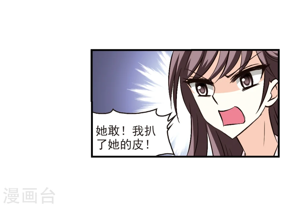 第101话 再遇故人3 第29页