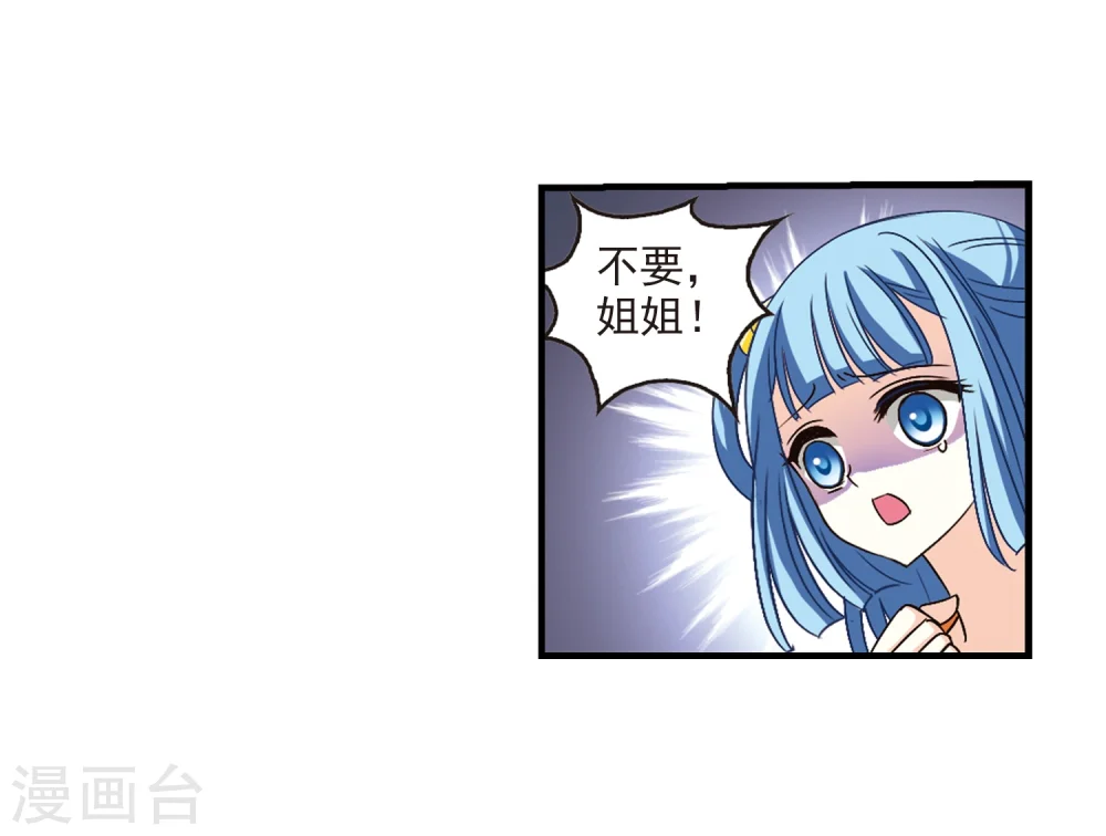 第101话 再遇故人3 第32页