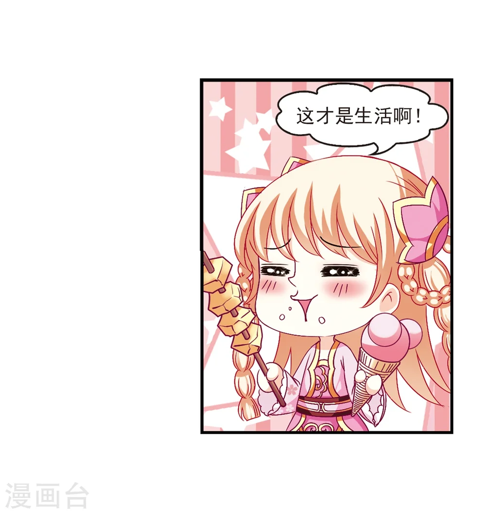 第101话 再遇故人3 第36页