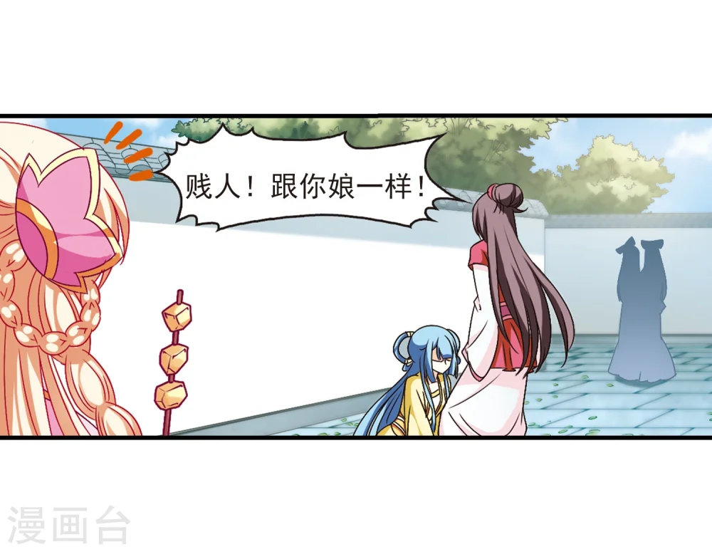 第101话 再遇故人3 第37页