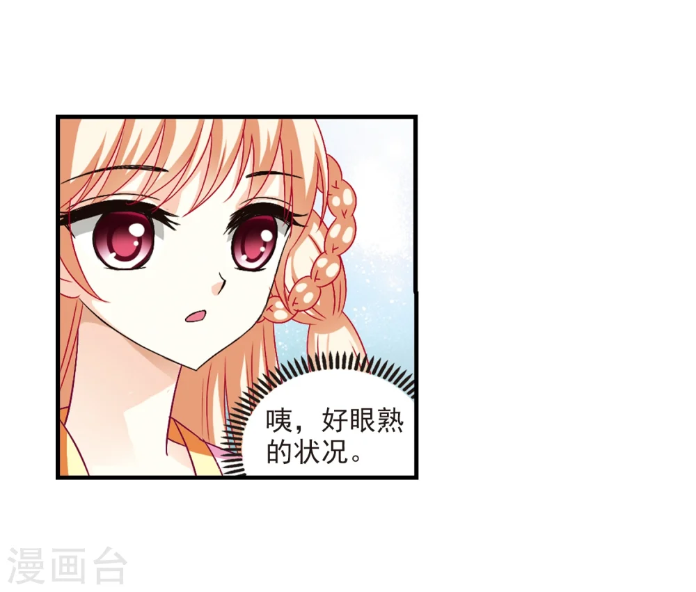 第101话 再遇故人3 第38页