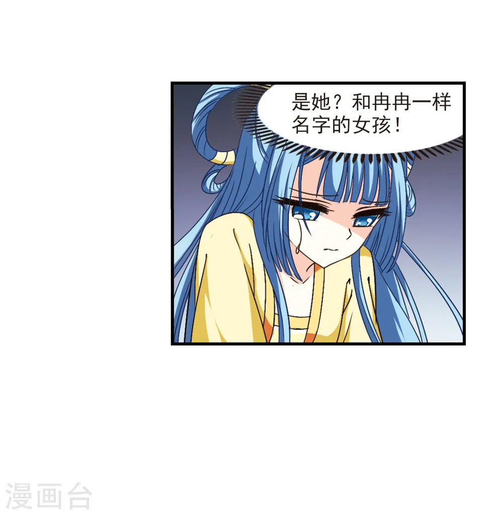 第101话 再遇故人3 第39页
