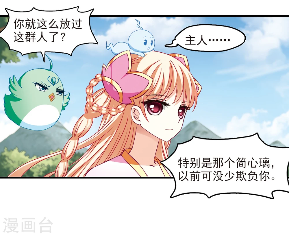第94话 再次见面2 第2页