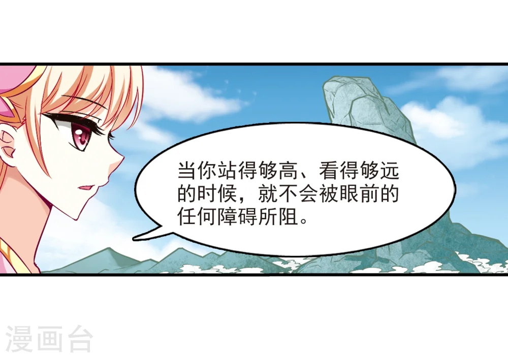 第94话 再次见面2 第3页