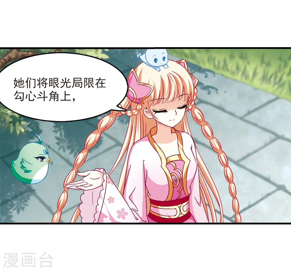第94话 再次见面2 第4页