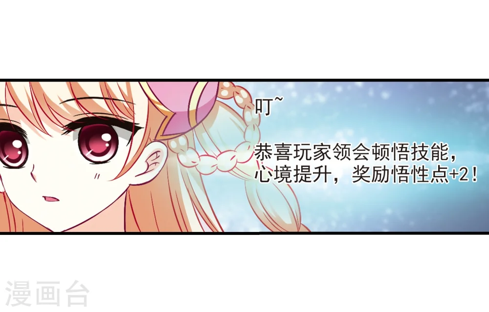 第94话 再次见面2 第6页