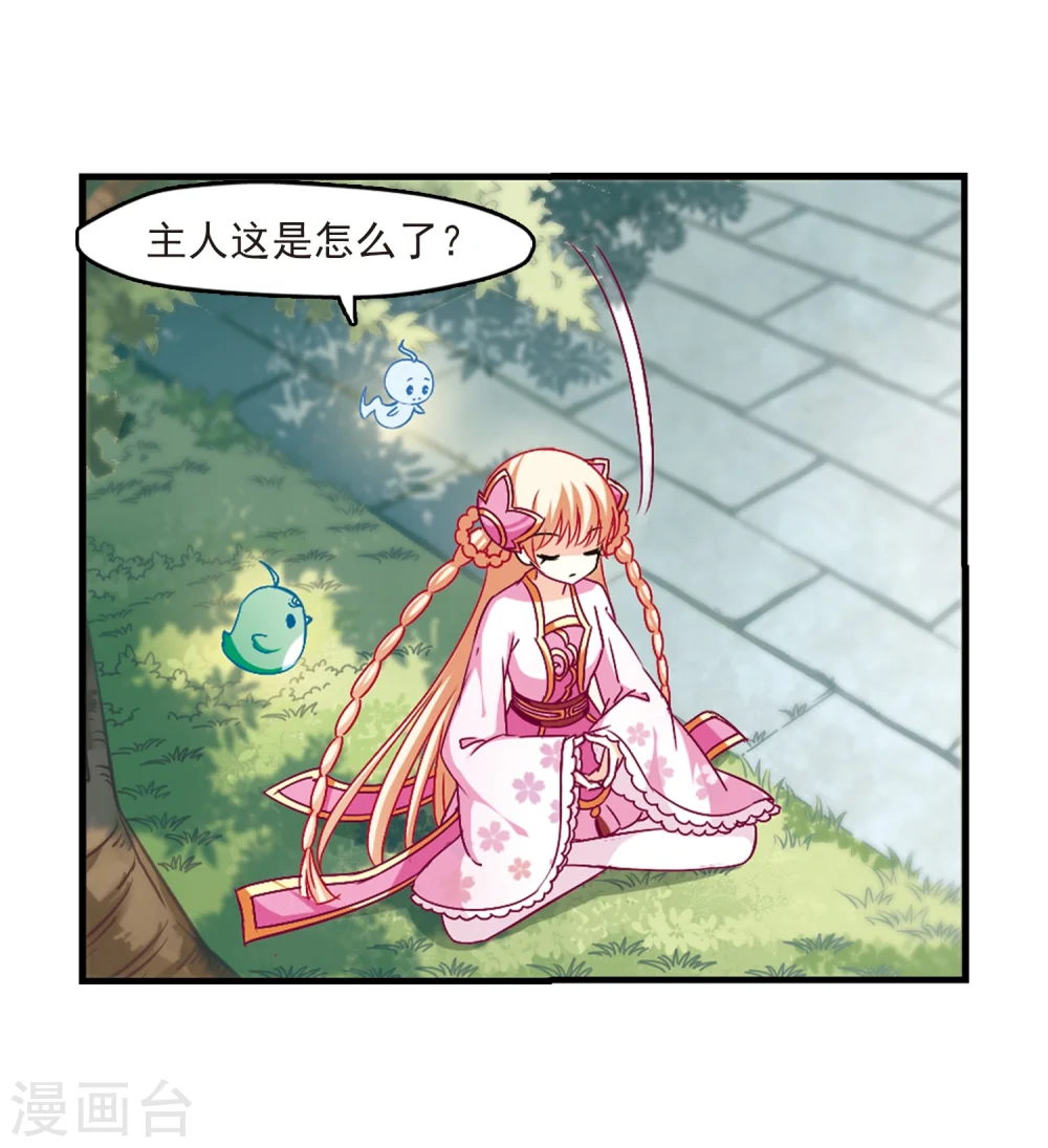 第94话 再次见面2 第7页