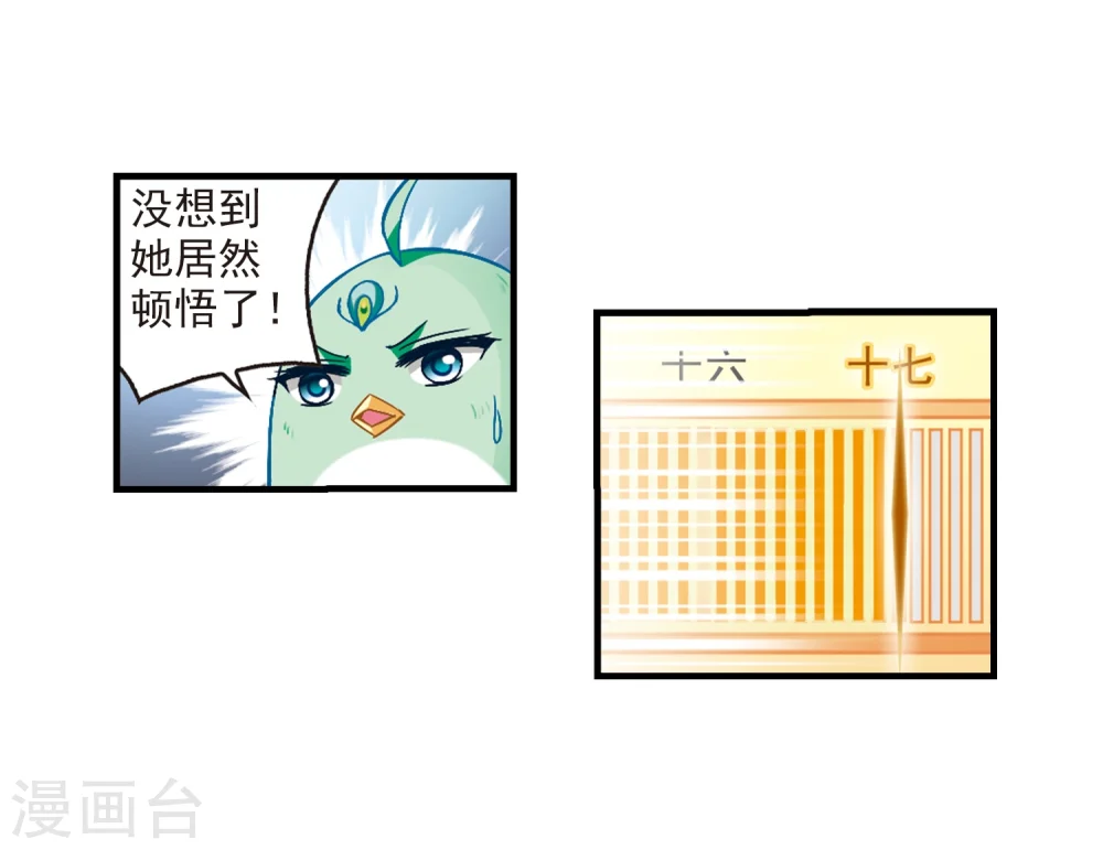 第94话 再次见面2 第8页